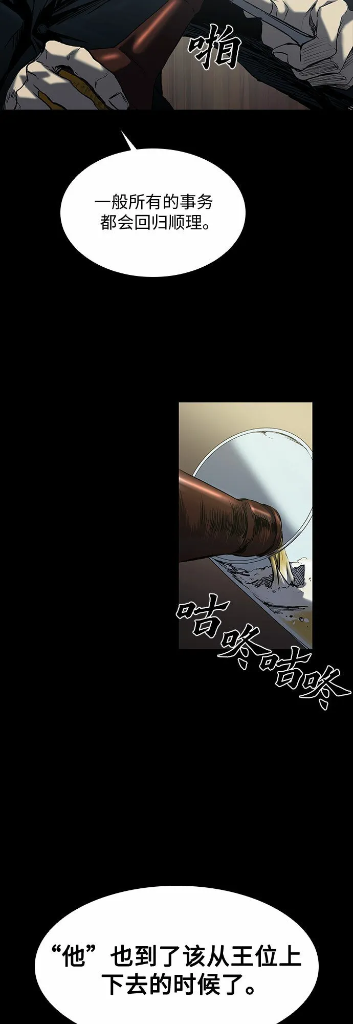 第18话 第8页