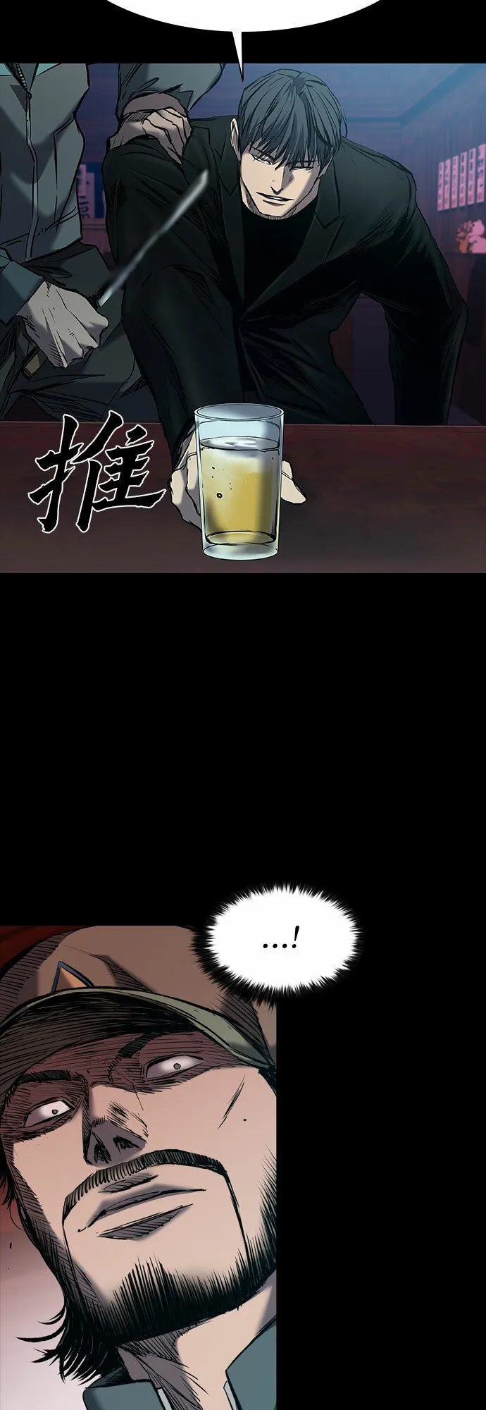 第18话 第9页