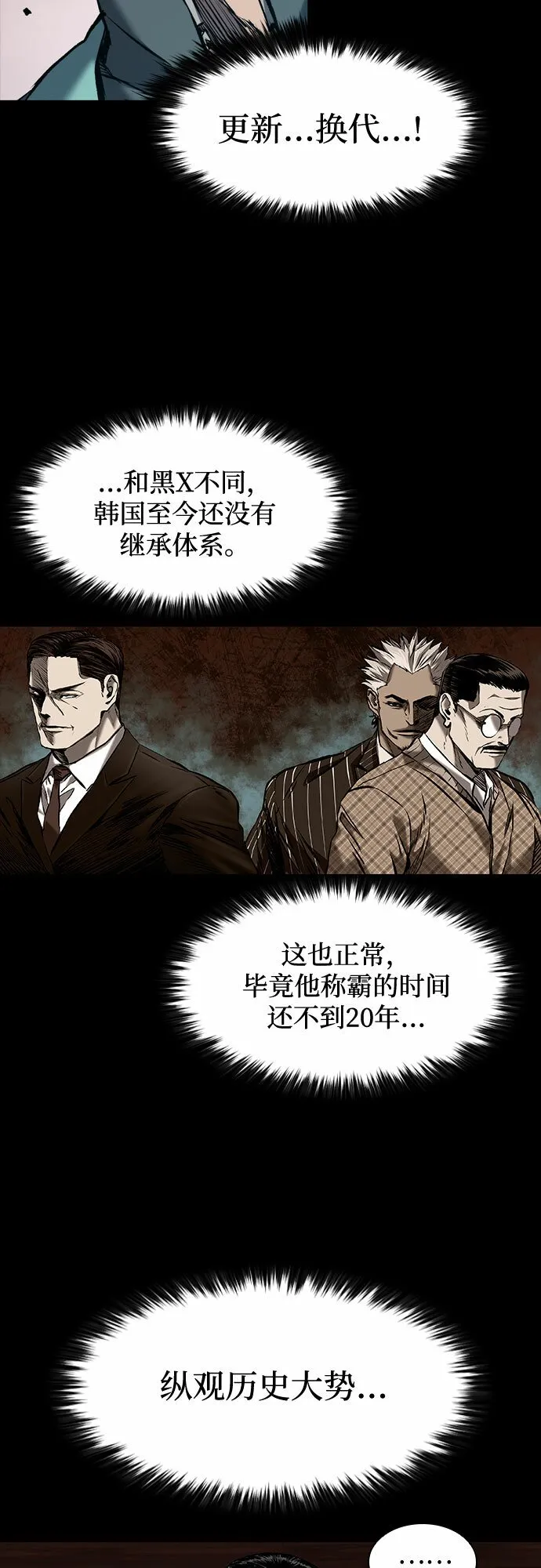 第18话 第10页