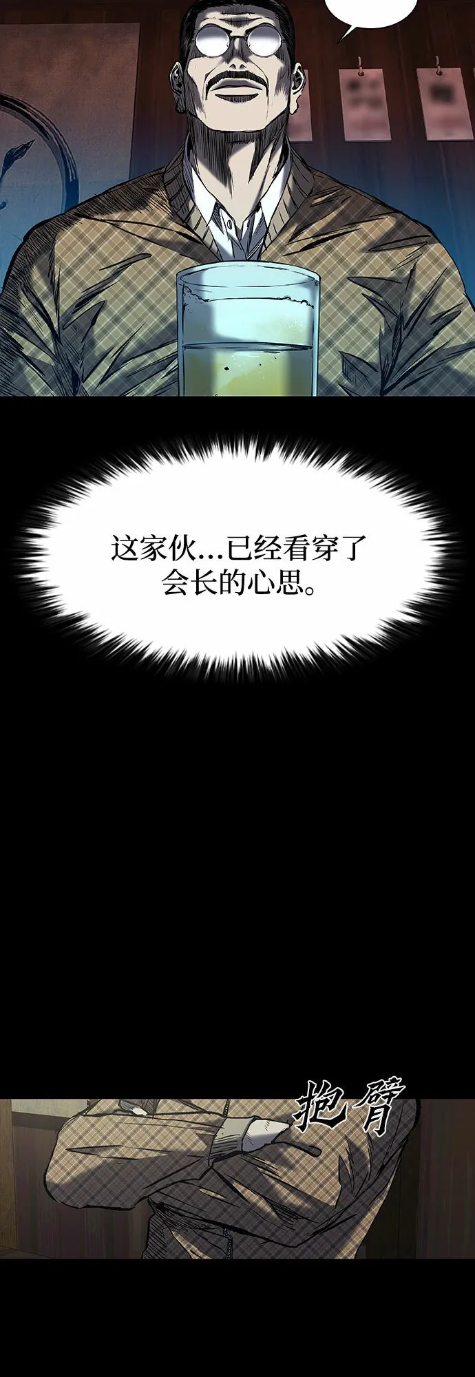 第18话 第11页