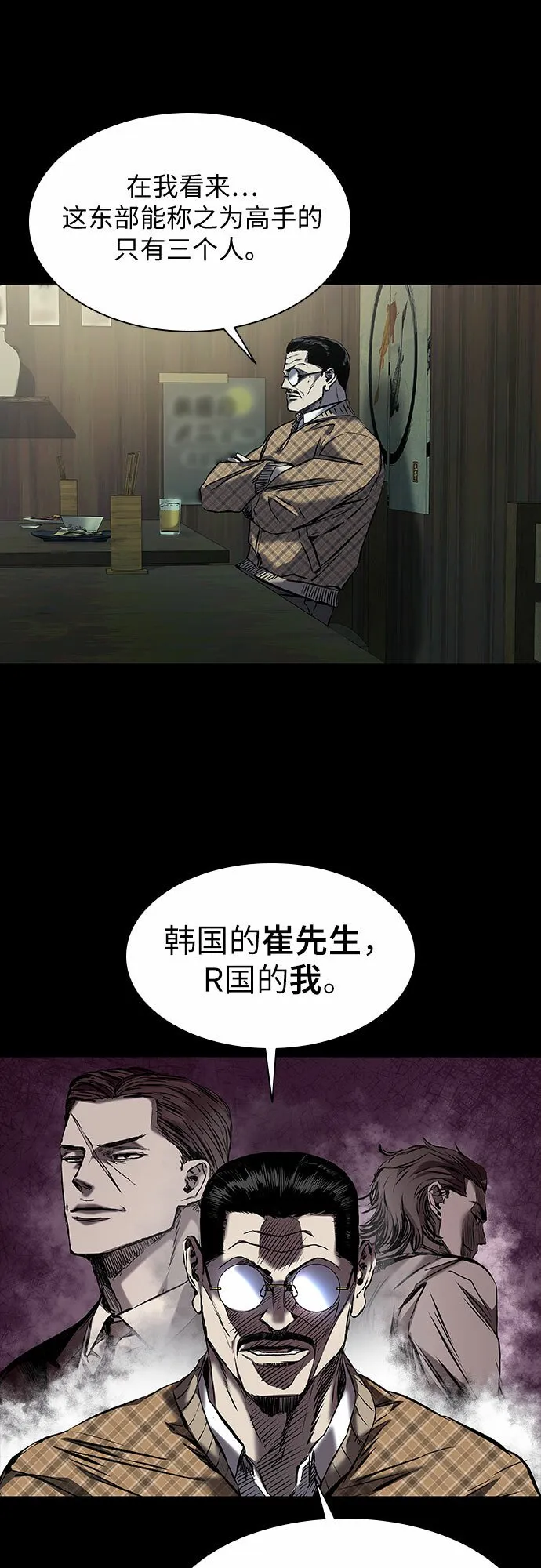 第18话 第12页