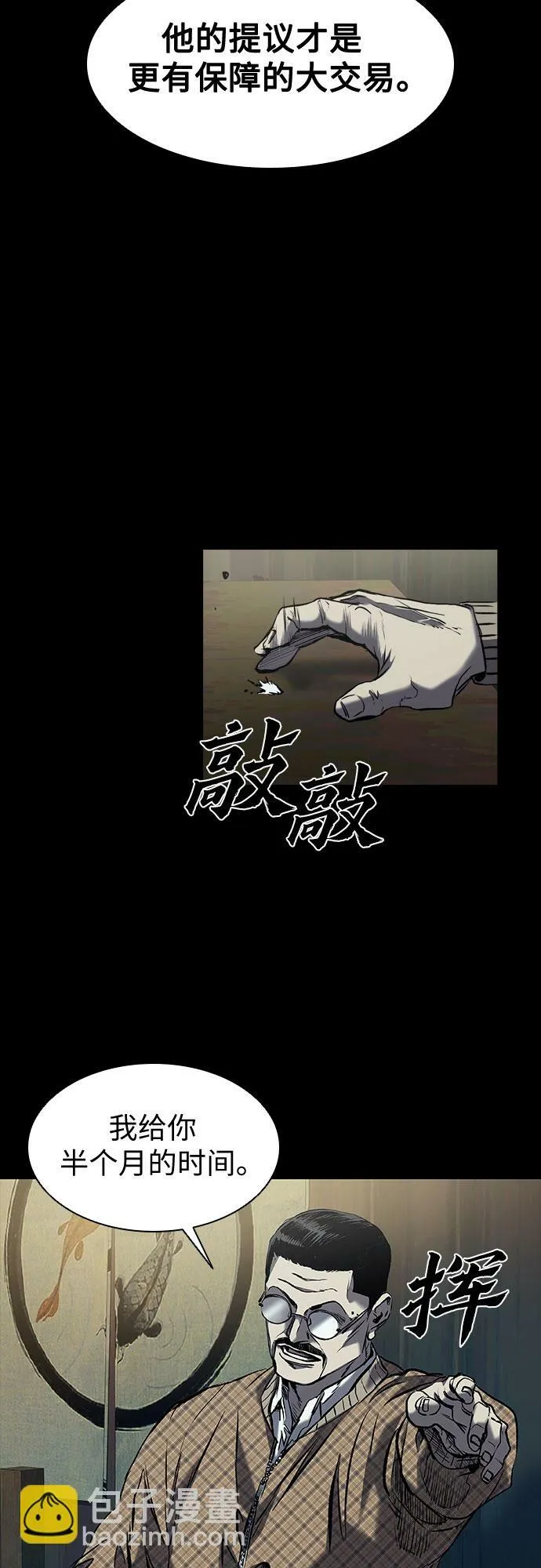 第18话 第14页
