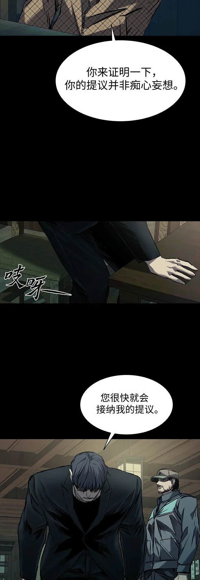 第18话 第15页