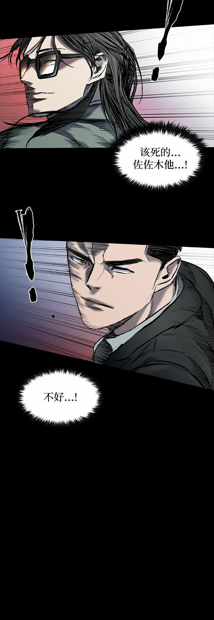 第18话 第23页