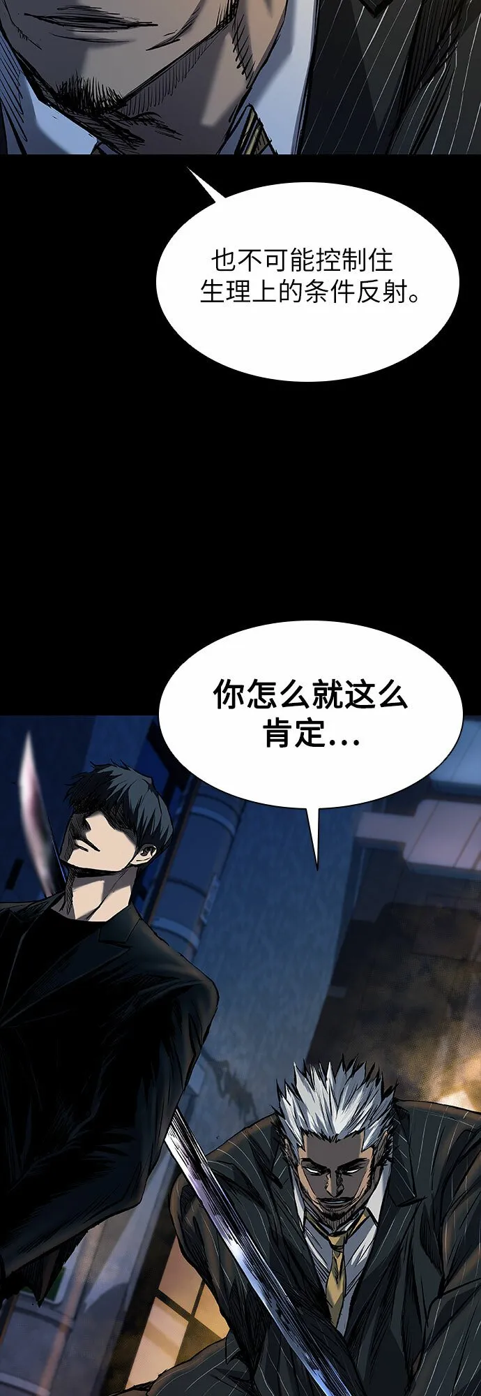 第18话 第27页