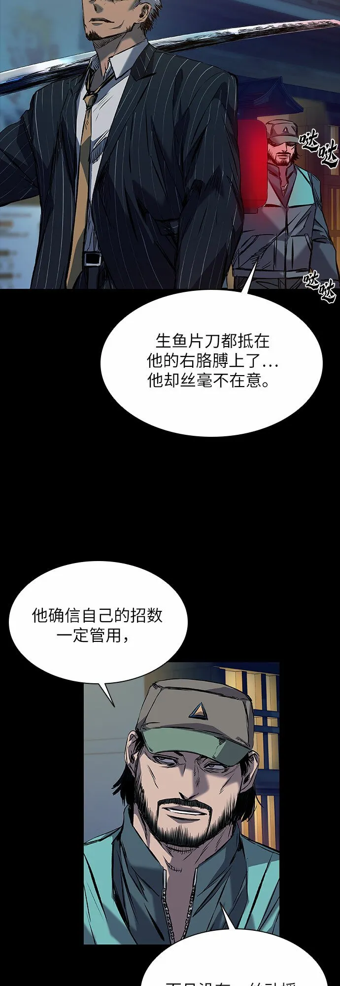 第18话 第30页