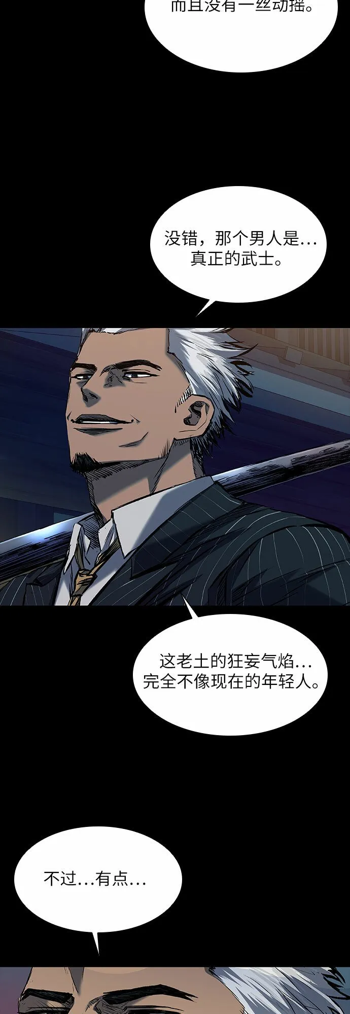第18话 第31页