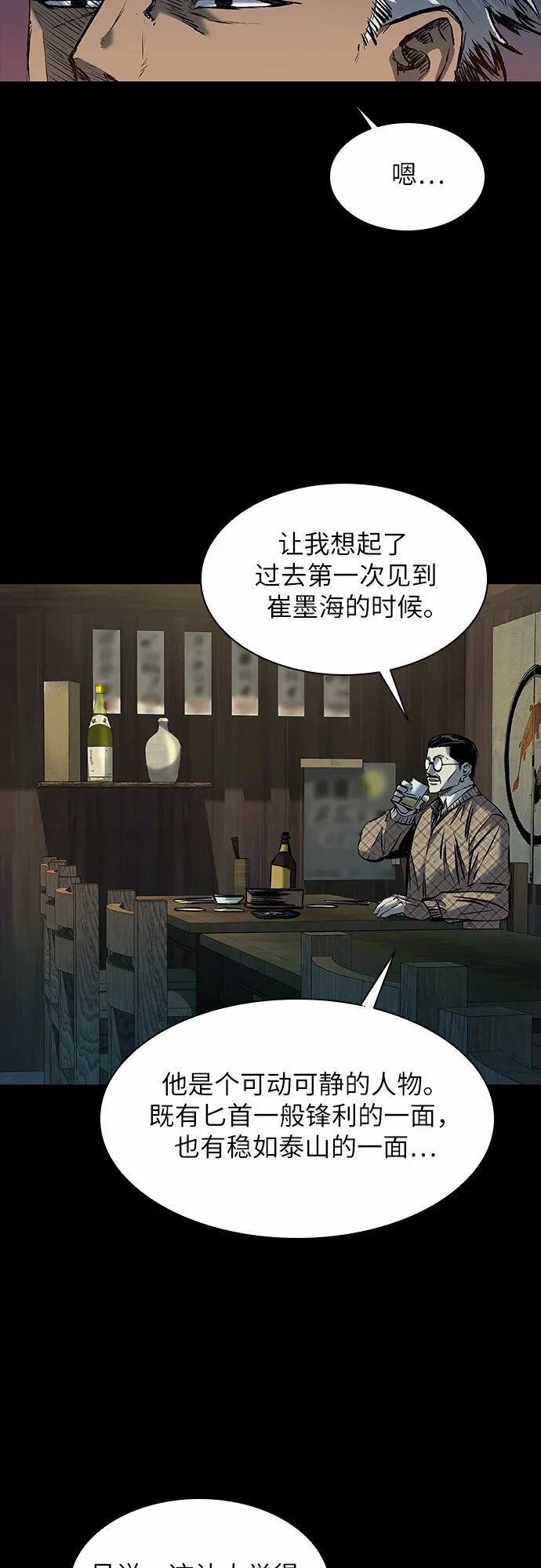 第18话 第32页