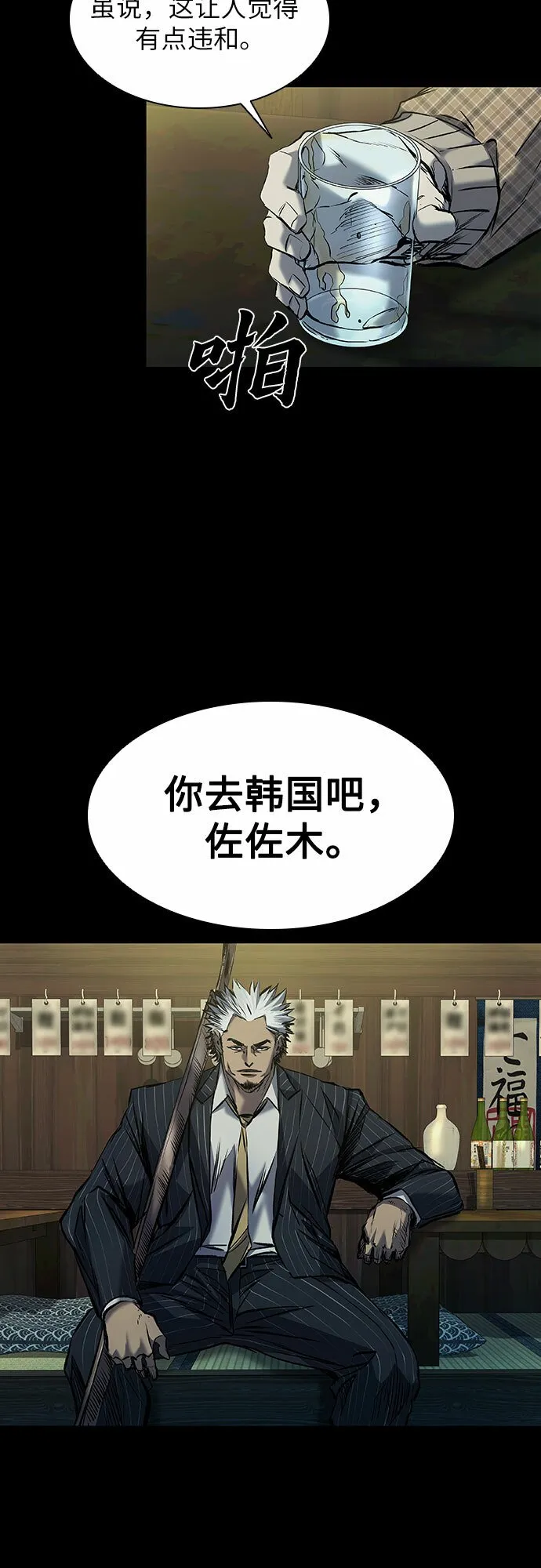 第18话 第33页