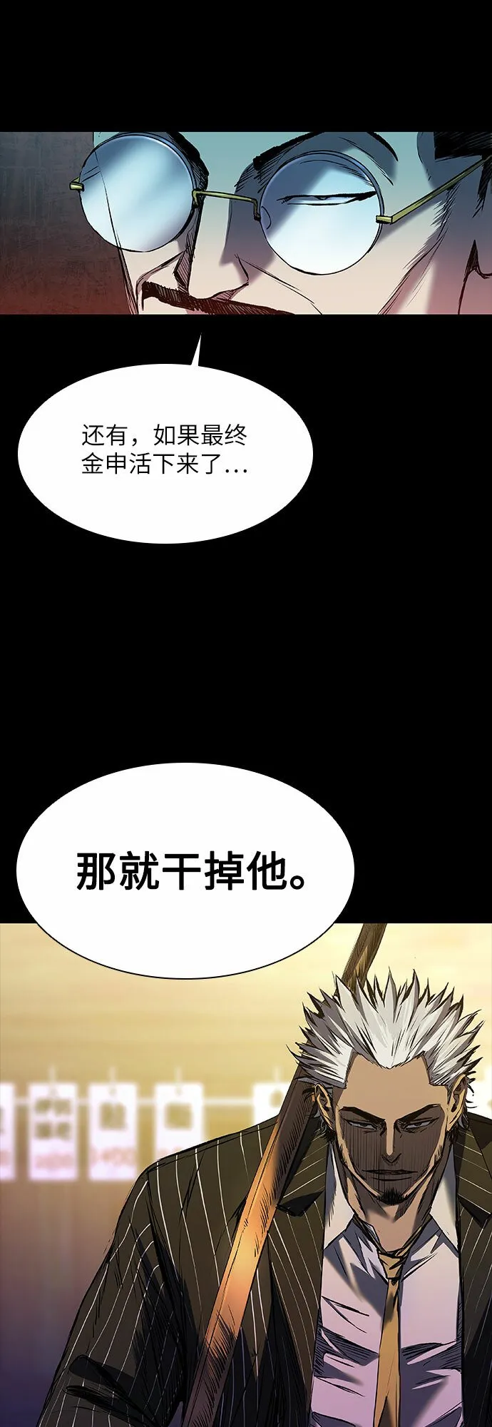 第18话 第35页