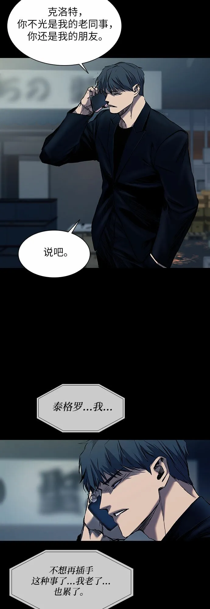 第18话 第41页