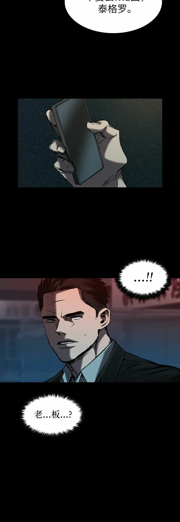 第18话 第43页