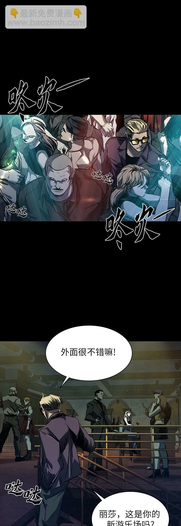 第18话 第51页