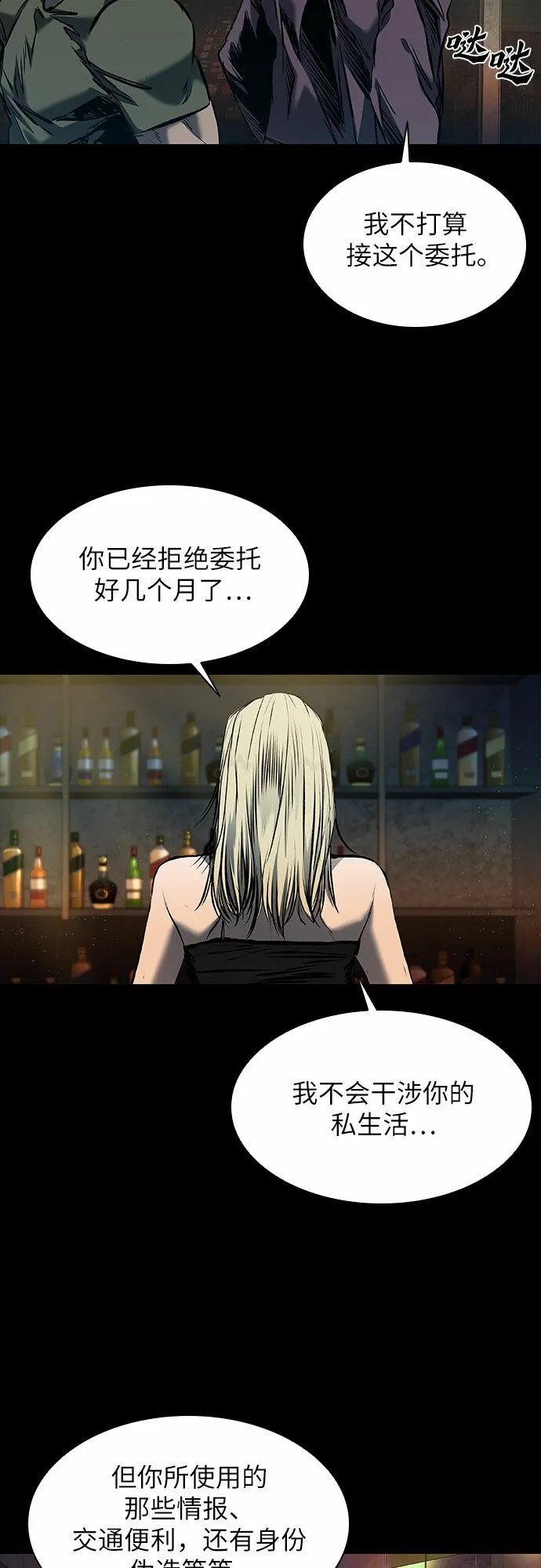 第18话 第53页