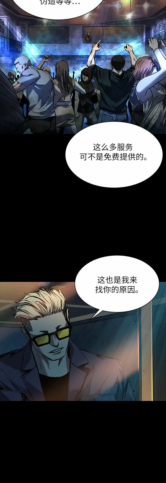 第18话 第54页