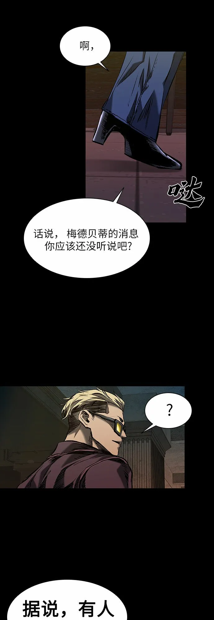 第18话 第61页