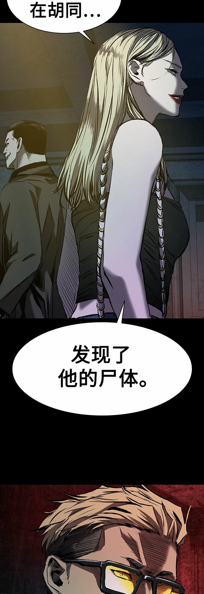 第18话 第62页