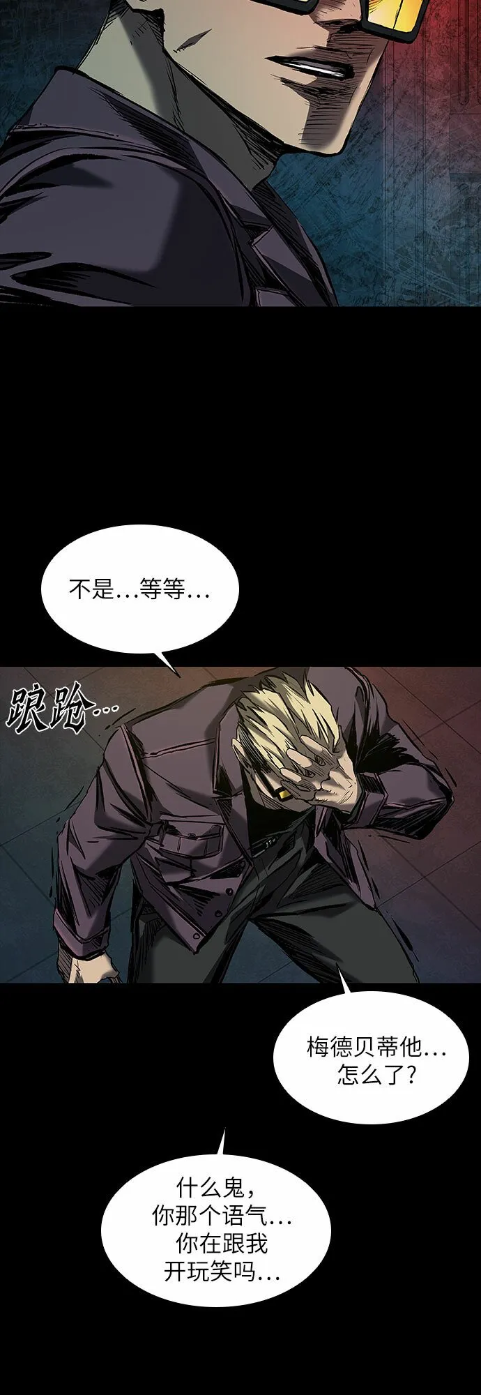第18话 第63页