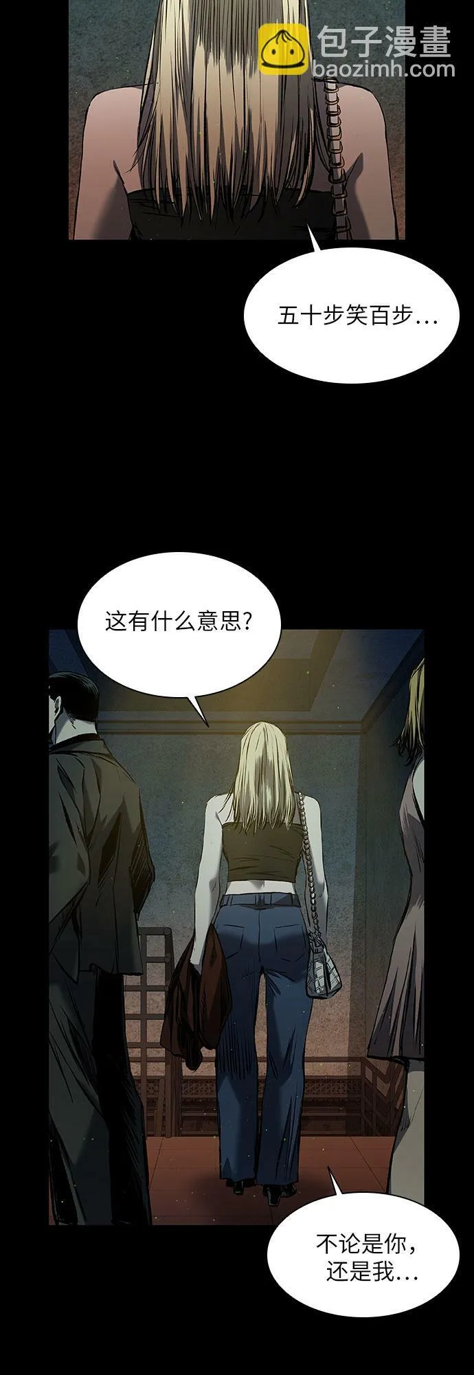 第18话 第66页