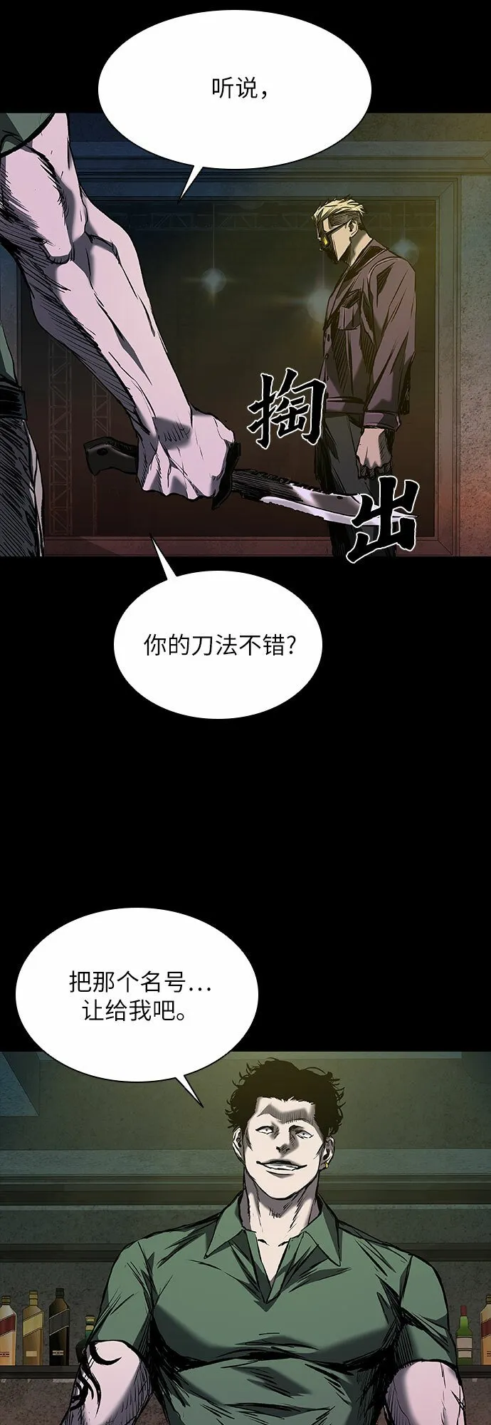 第18话 第72页