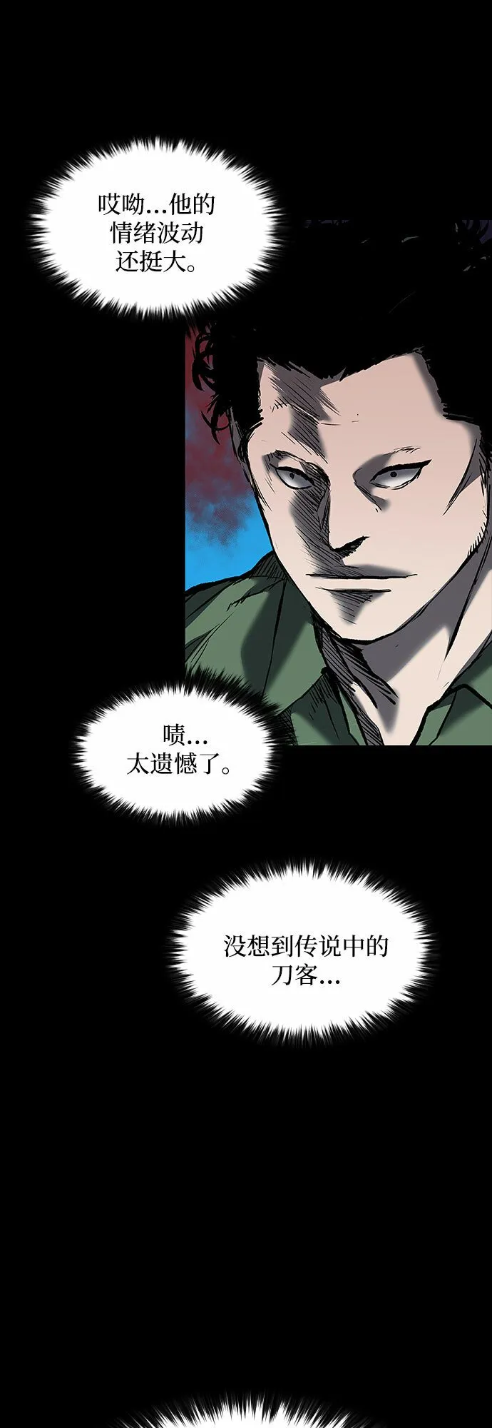 第18话 第75页
