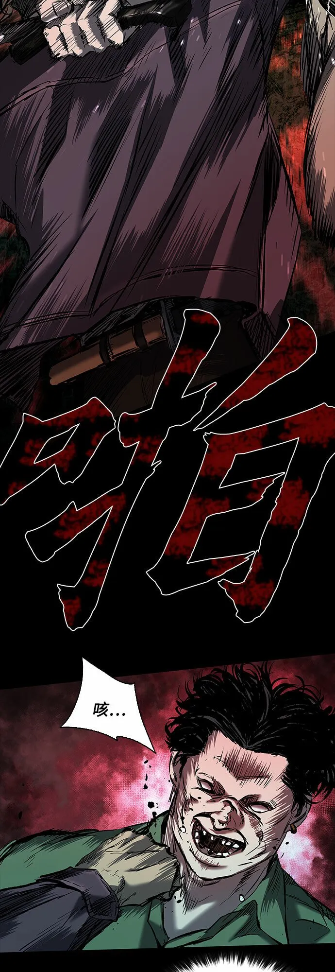 第18话 第77页