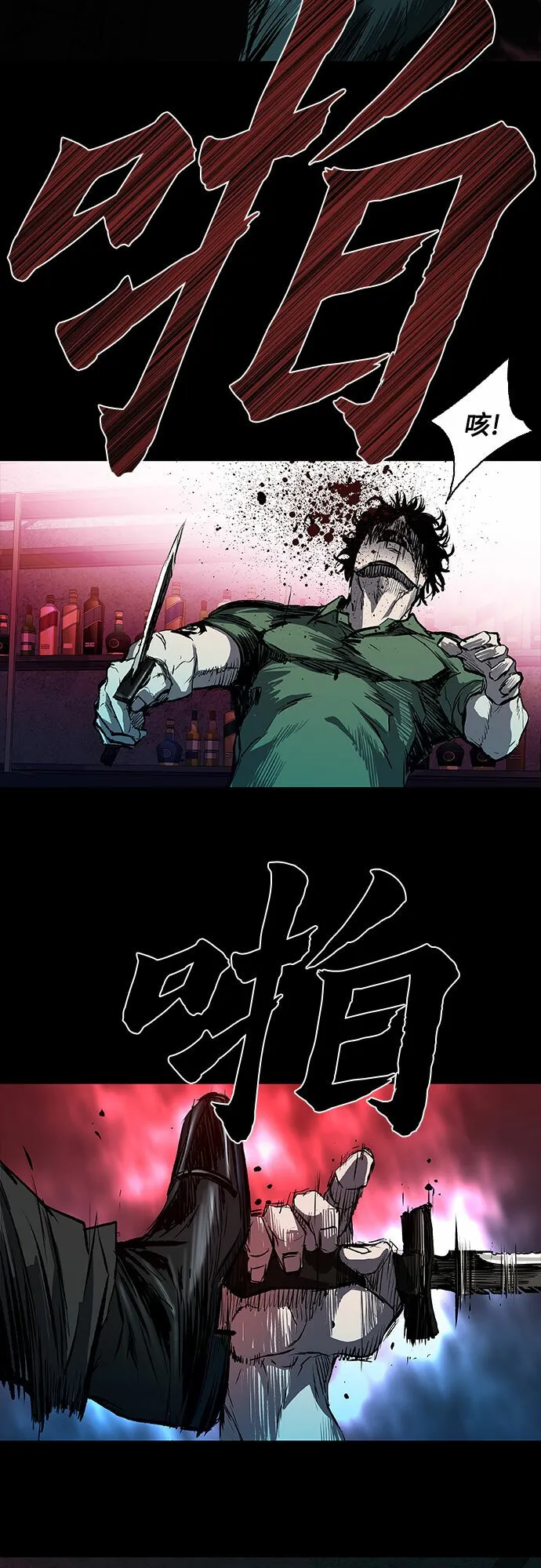 第18话 第80页