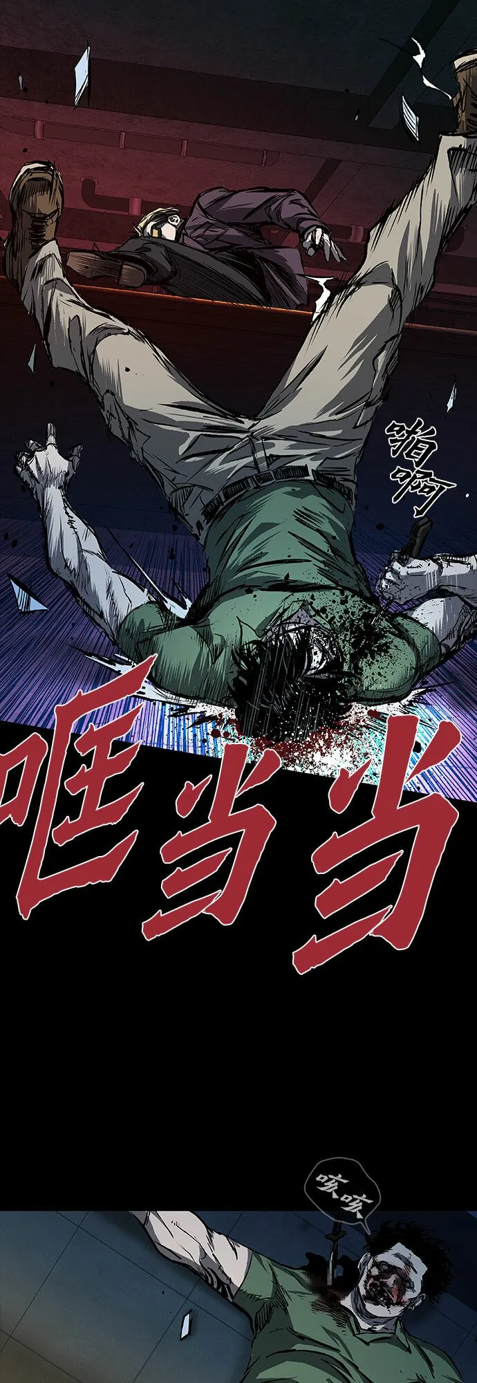 第18话 第81页