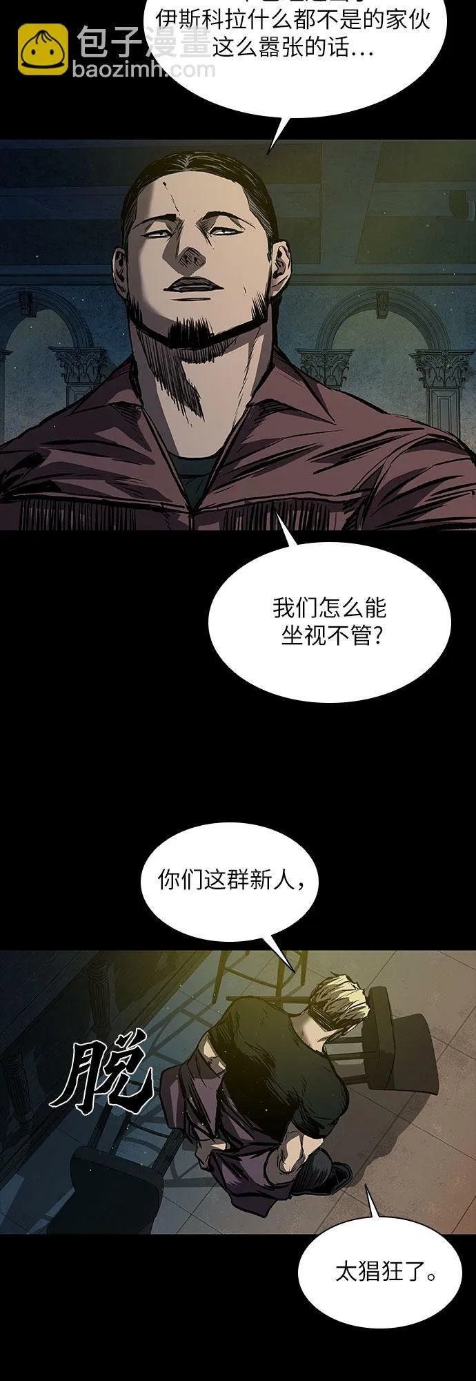 第18话 第83页