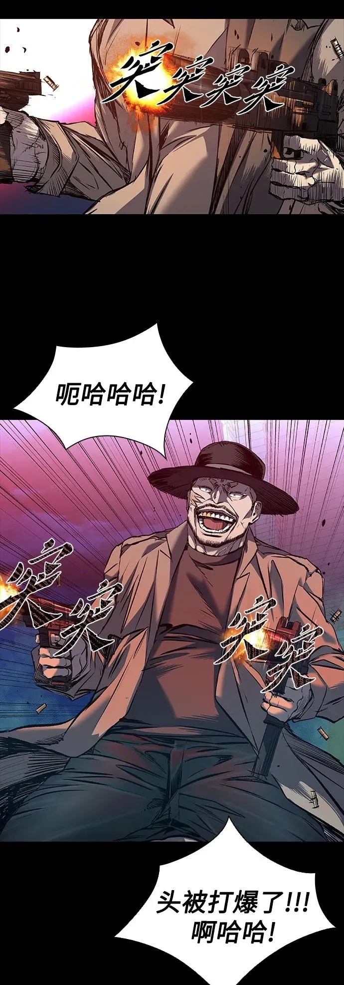 第28话 第6页