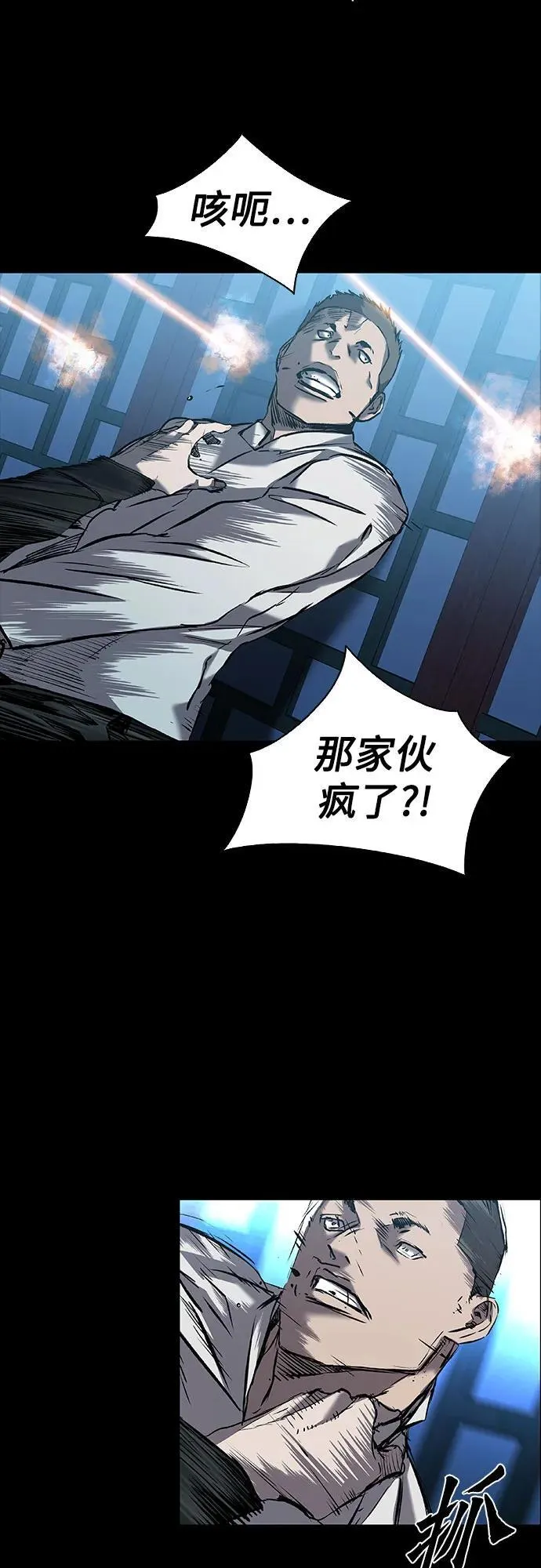 第28话 第7页