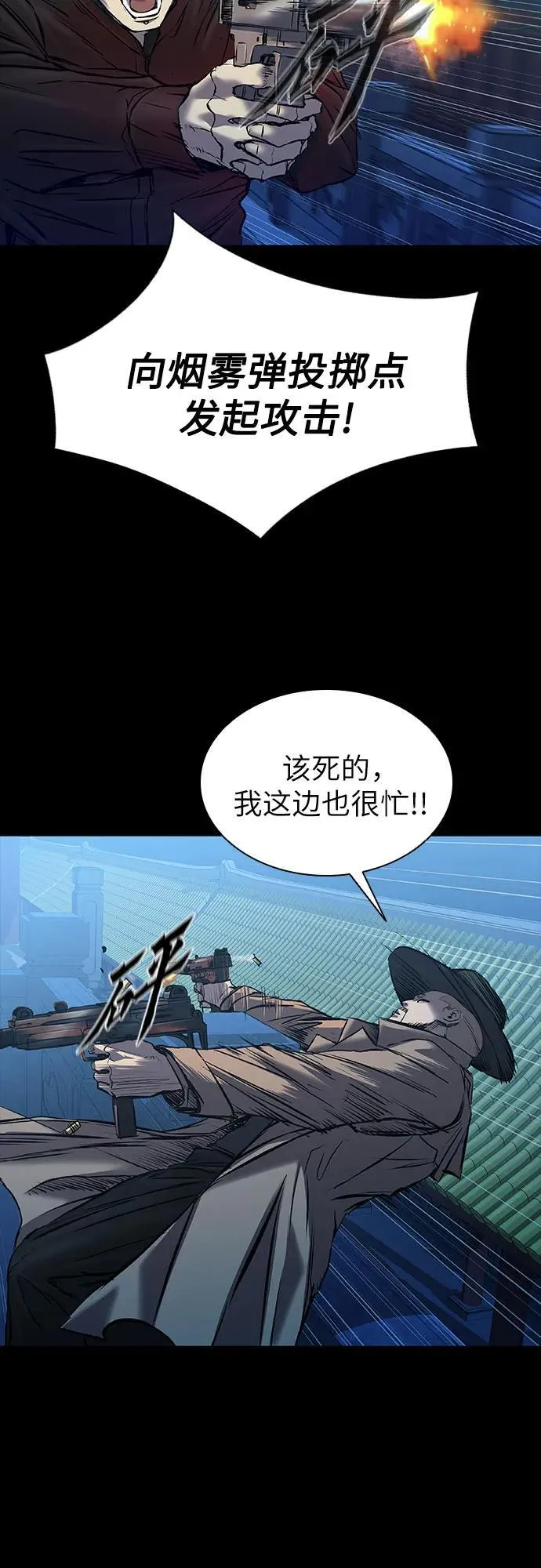 第28话 第14页
