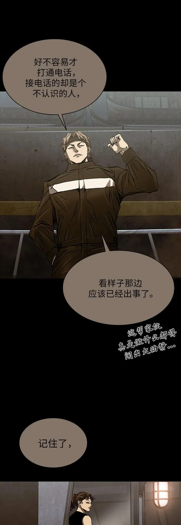 第28话 第19页