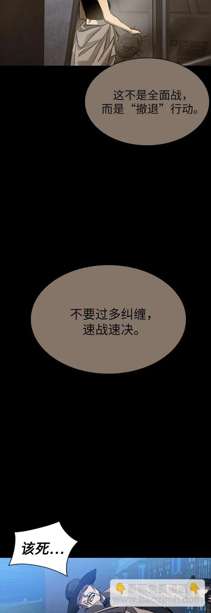 第28话 第20页