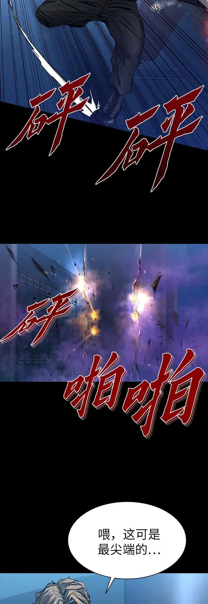 第28话 第27页