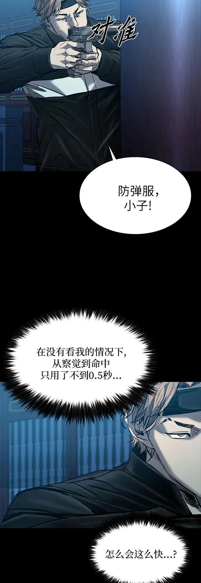 第28话 第28页