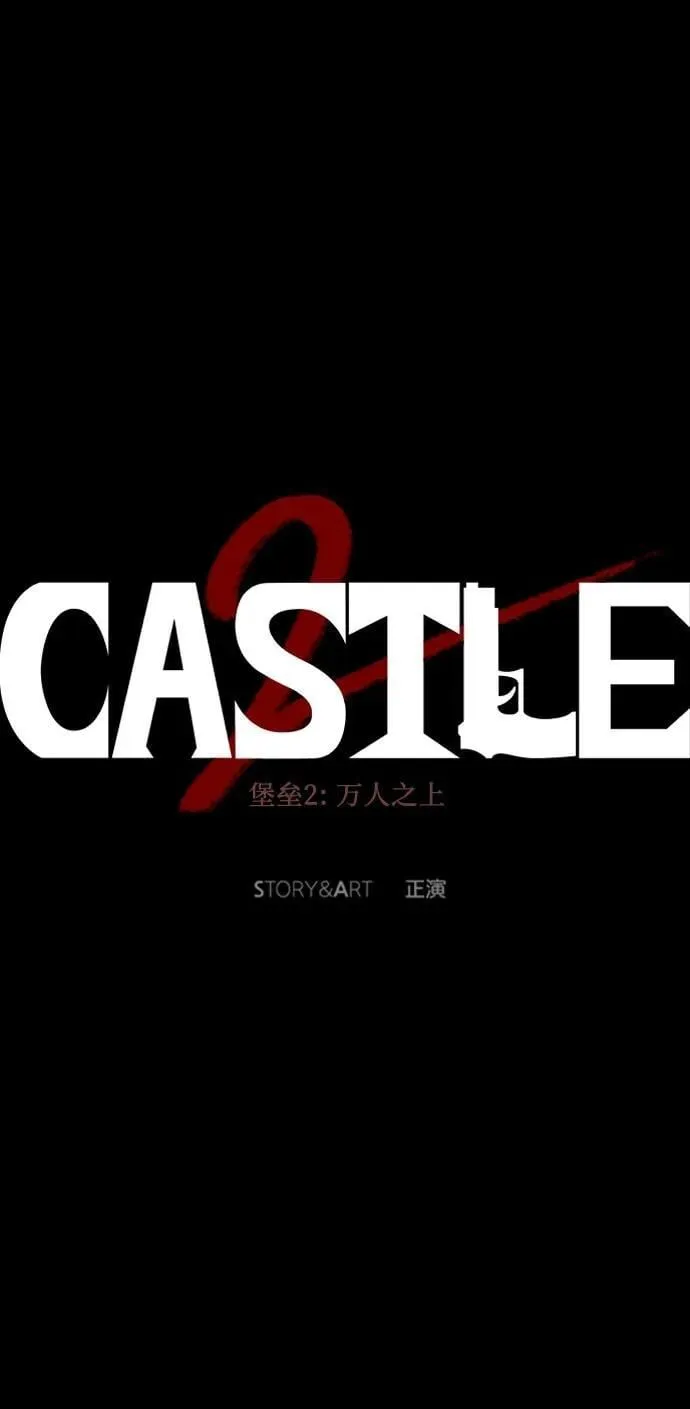 第28话 第30页