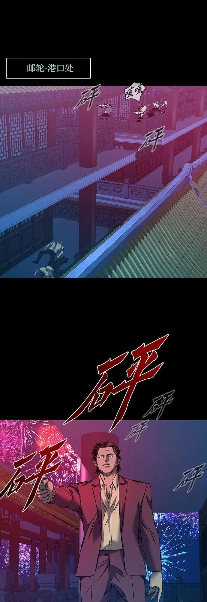 第28话 第31页