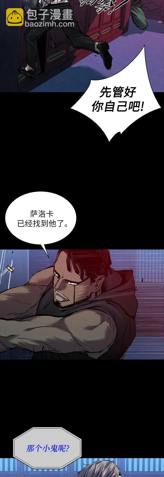 第28话 第34页