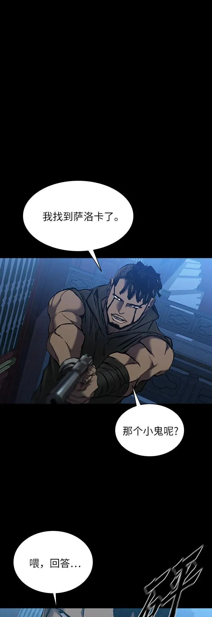 第28话 第52页
