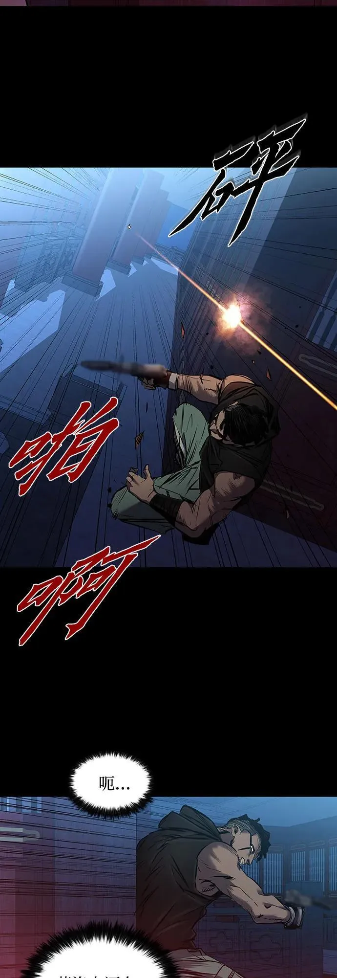 第28话 第54页