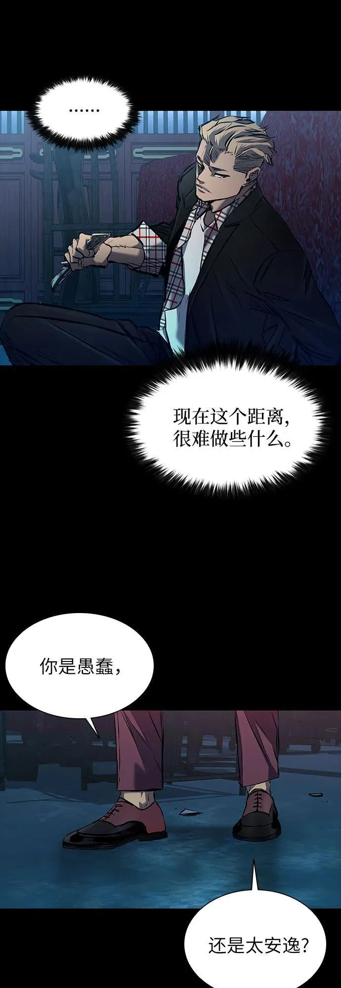 第28话 第63页