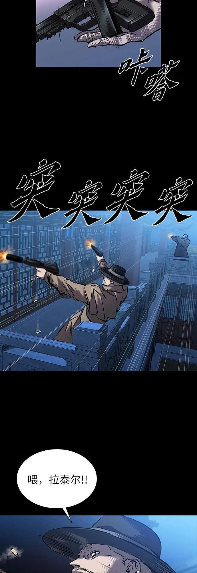 第28话 第66页