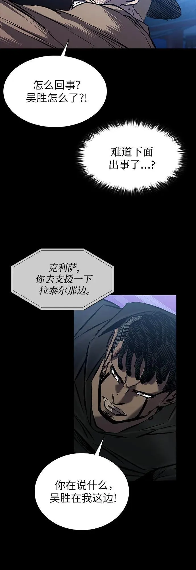 第28话 第67页
