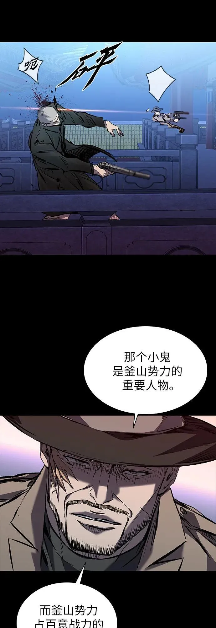 第28话 第68页