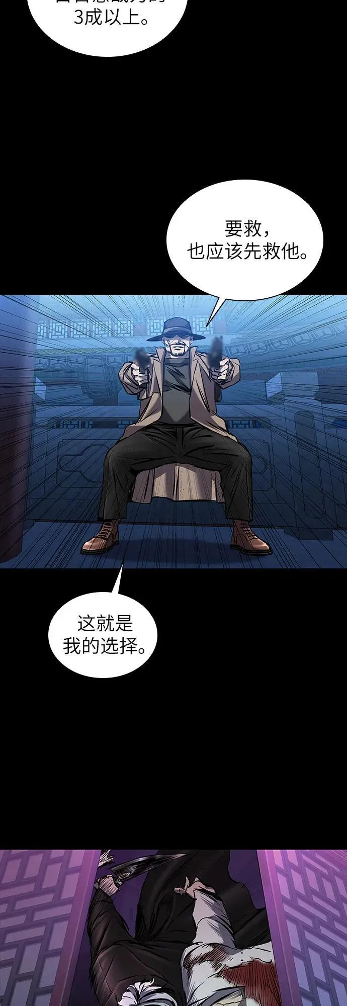 第28话 第69页