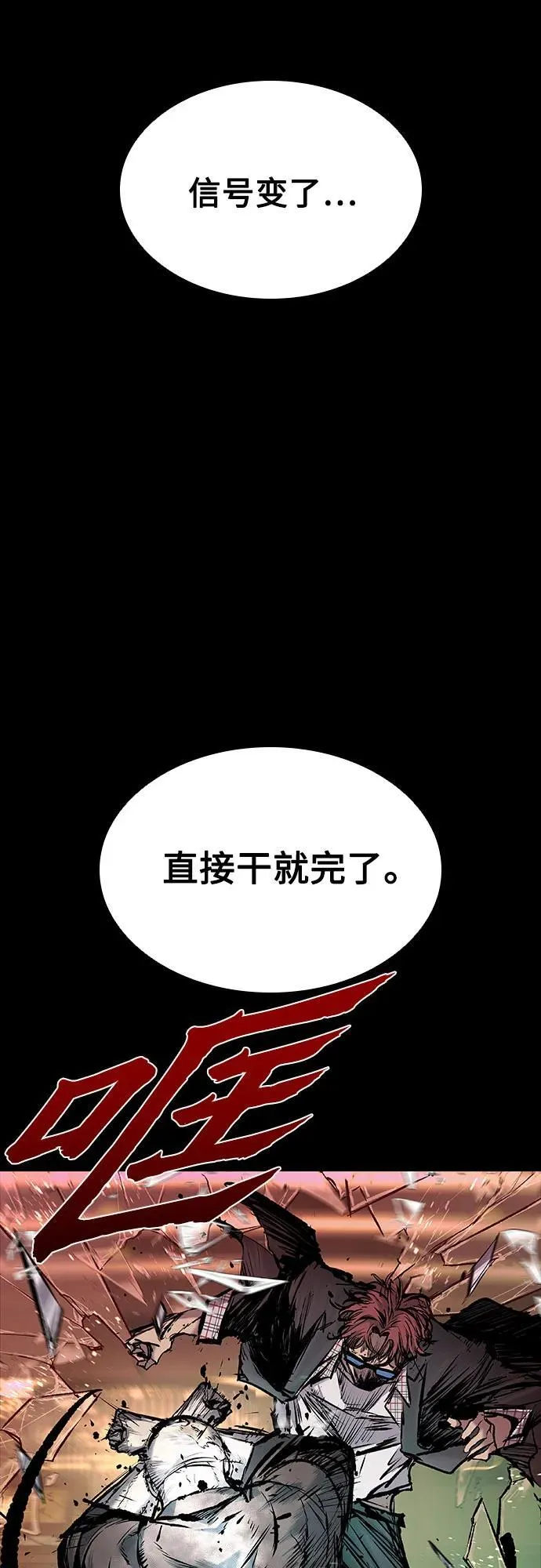 第25话 第3页