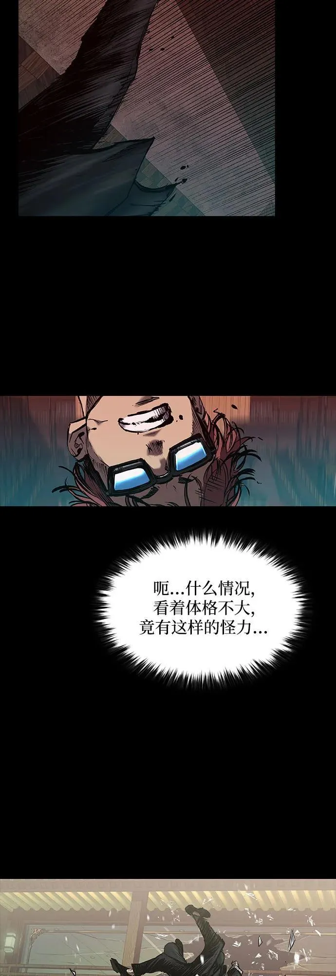 第25话 第9页