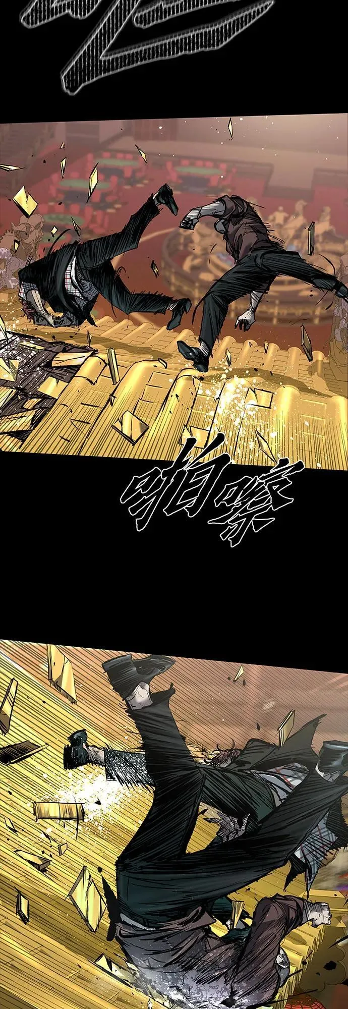 第25话 第11页