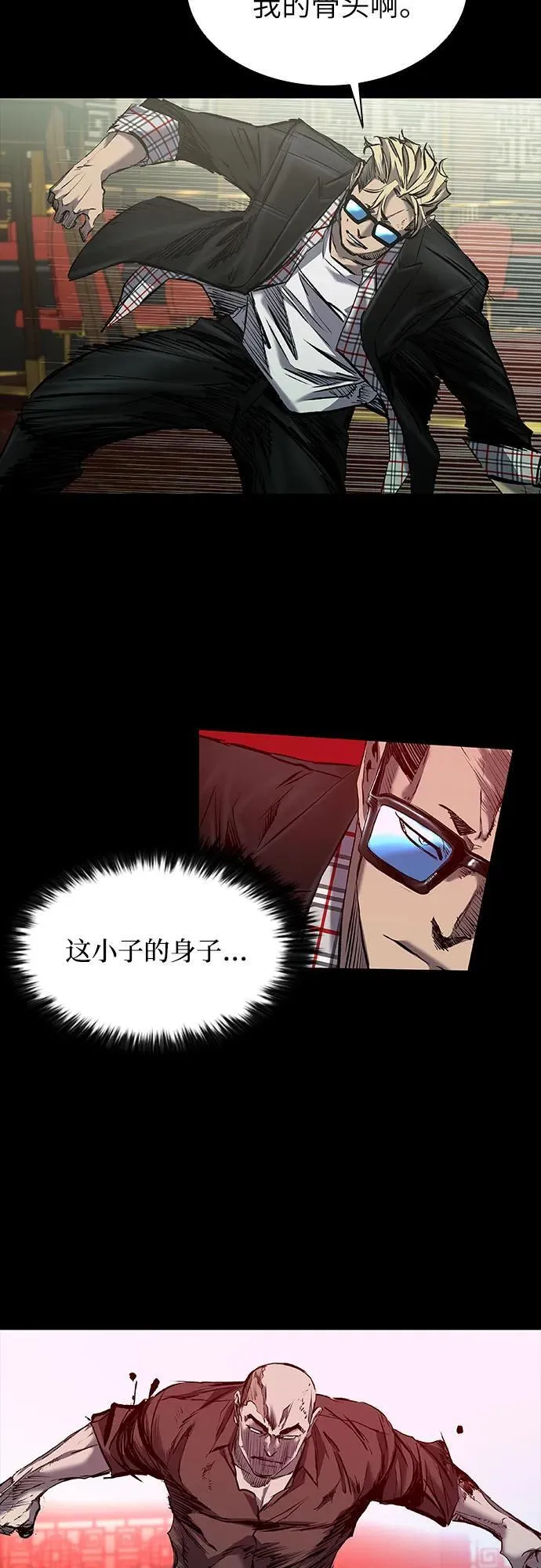 第25话 第16页